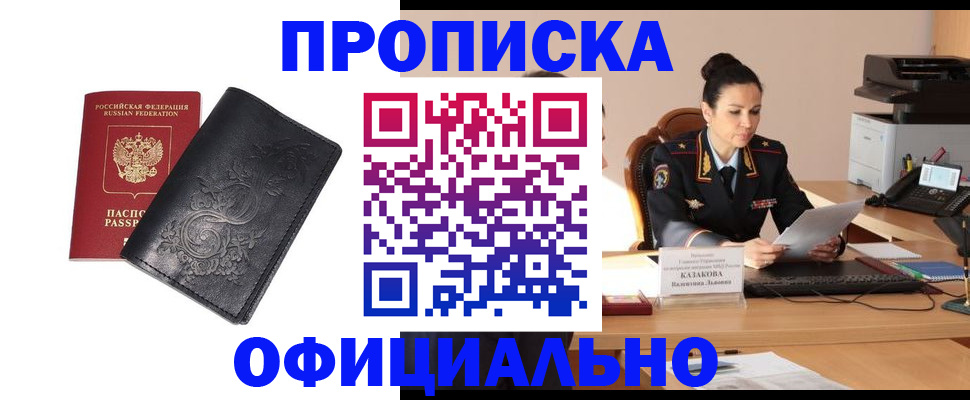 временная регистрация для всех в Сарапуле