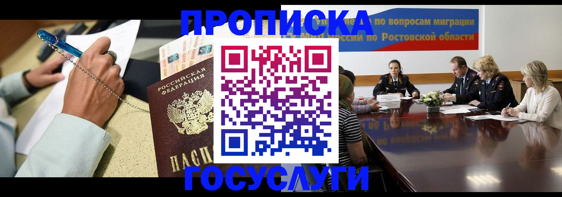 прописка в Сарапуле