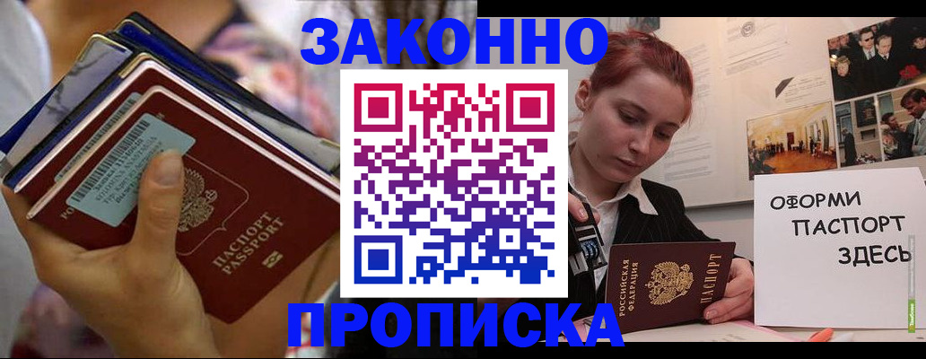 прописка в квартире в Сарапуле