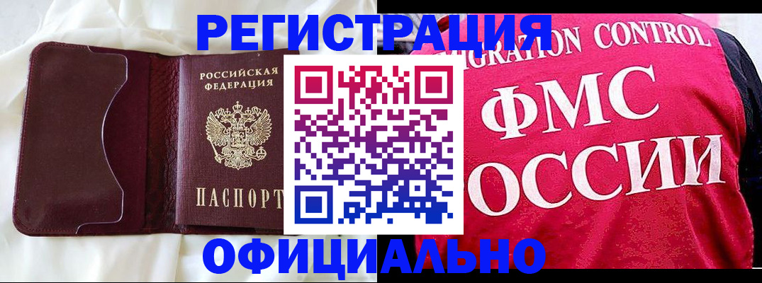 временная регистрация для школы в Сарапуле
