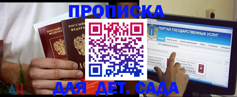 регистрация в Сарапуле