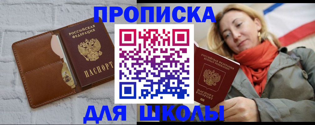 прописка для кредита в Сарапуле