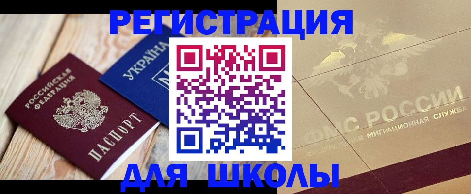 временная регистрация в Сарапуле