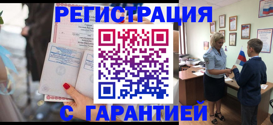 прописка для военкомата в Сарапуле