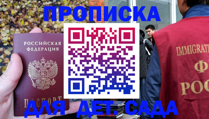 временная регистрация для всех в Сарапуле