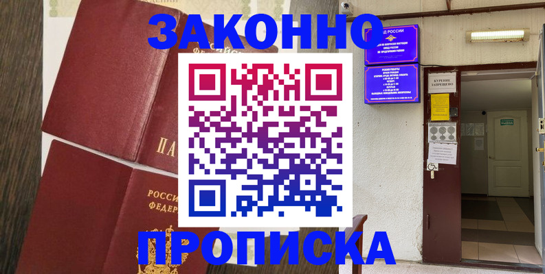 временная регистрация 2025 в Сарапуле