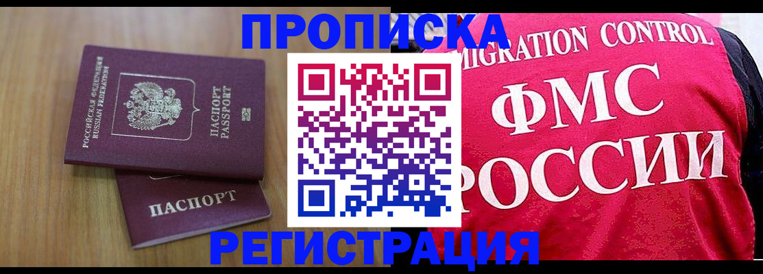 временная регистрация недорого в Сарапуле