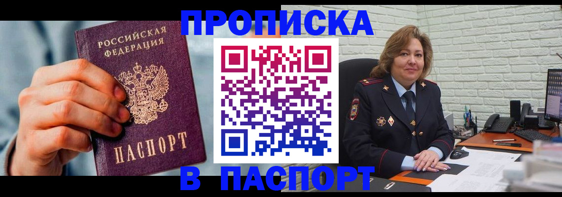 временная регистрация для всех в Сарапуле