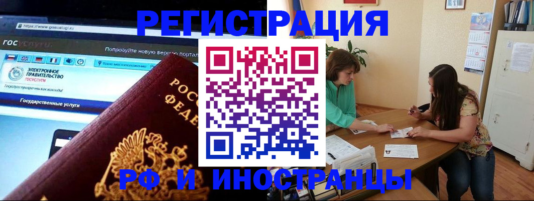 прописка регистрация в Сарапуле